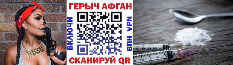ссылка на мегу tor  Омск  ГЕРОИН афганец 