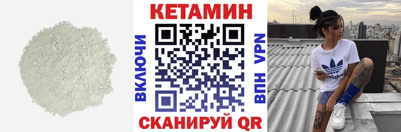 Кетамин ketamine Омск